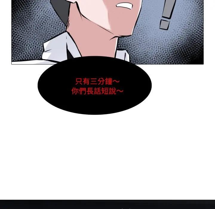 《妻子遊戲》漫画 第7話