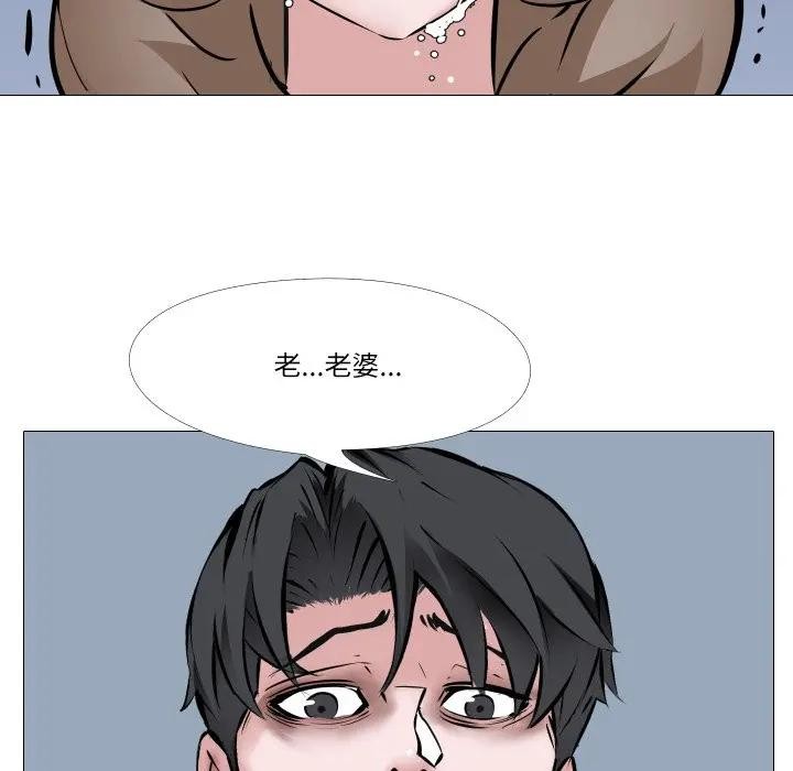 《妻子遊戲》漫画 第7話