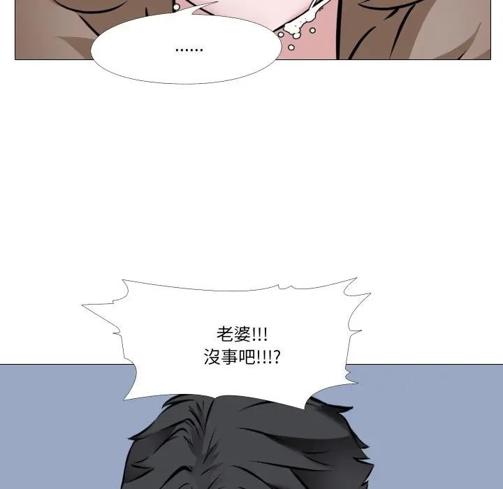 《妻子遊戲》漫画 第7話