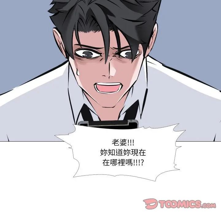 《妻子遊戲》漫画 第7話