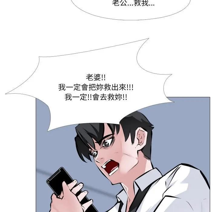 《妻子遊戲》漫画 第7話