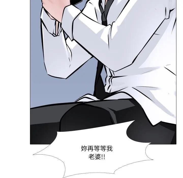 《妻子遊戲》漫画 第7話