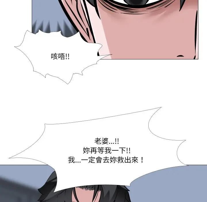 《妻子遊戲》漫画 第7話