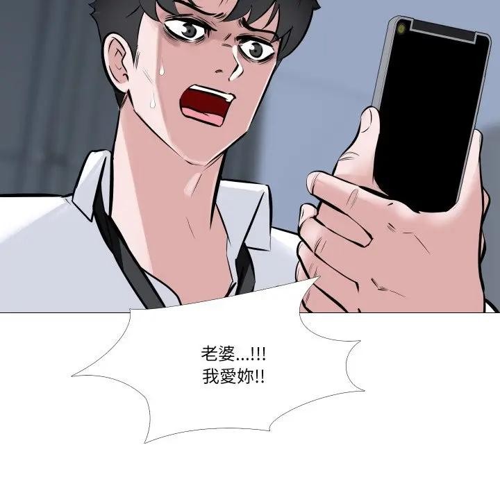 《妻子遊戲》漫画 第7話