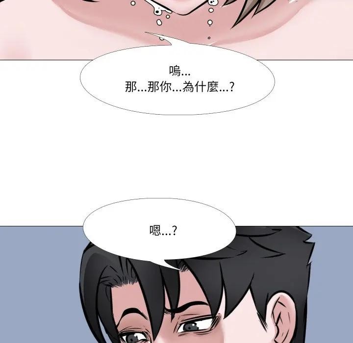 《妻子遊戲》漫画 第7話