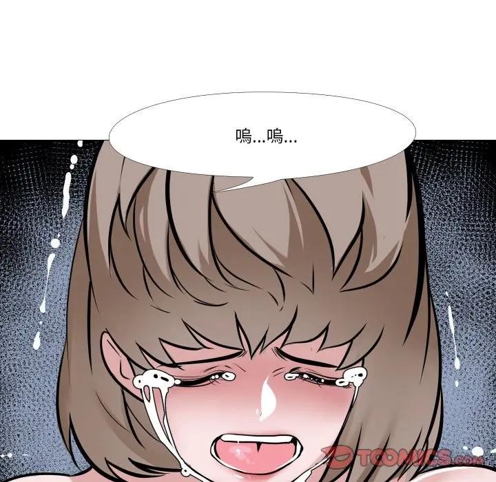 《妻子遊戲》漫画 第7話