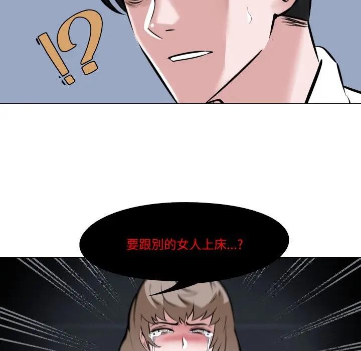 《妻子遊戲》漫画 第7話