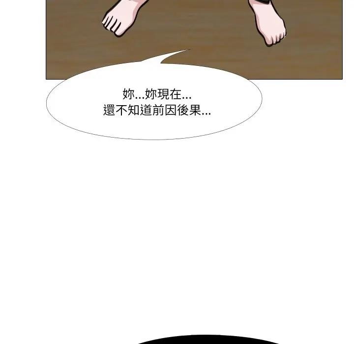 《妻子遊戲》漫画 第7話