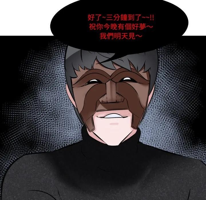 《妻子遊戲》漫画 第7話