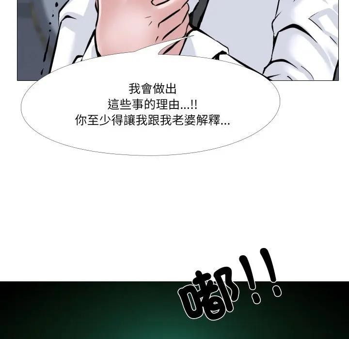 《妻子遊戲》漫画 第7話