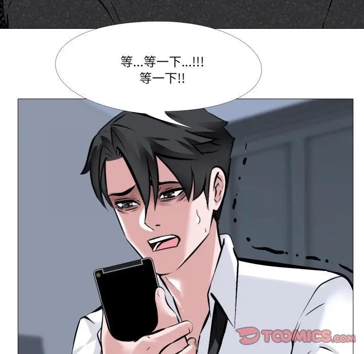 《妻子遊戲》漫画 第7話