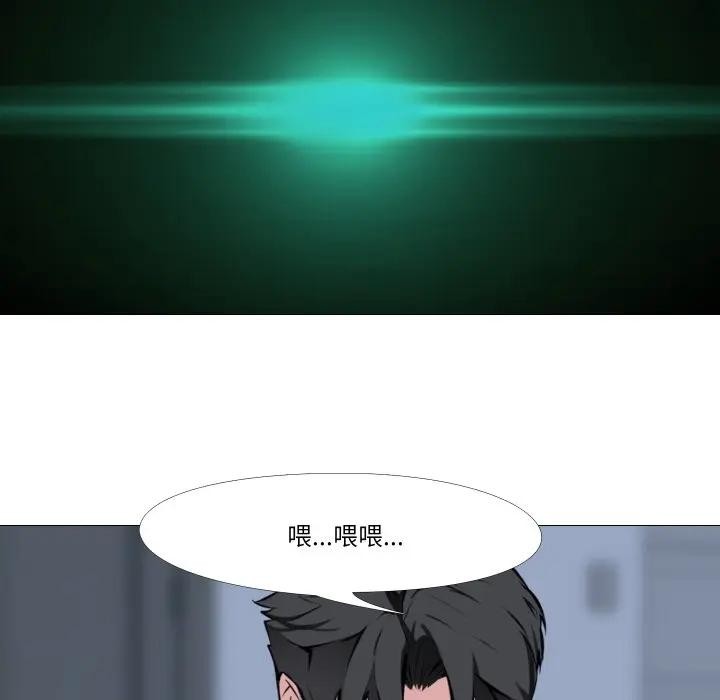 《妻子遊戲》漫画 第7話