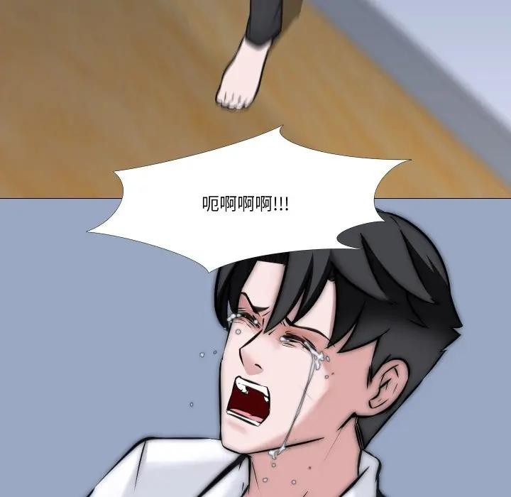 《妻子遊戲》漫画 第7話