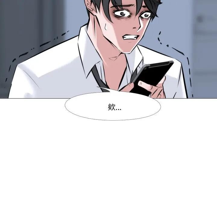 《妻子遊戲》漫画 第7話