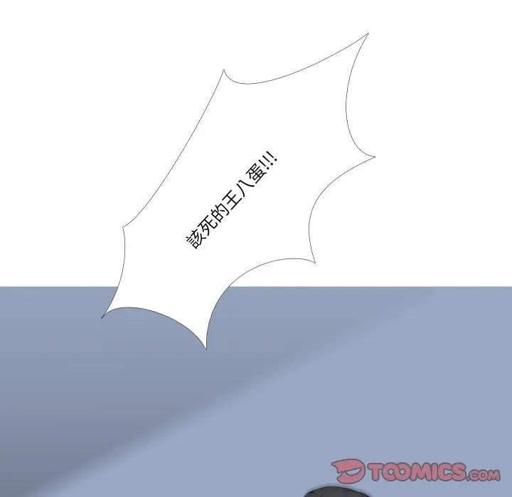 《妻子遊戲》漫画 第7話