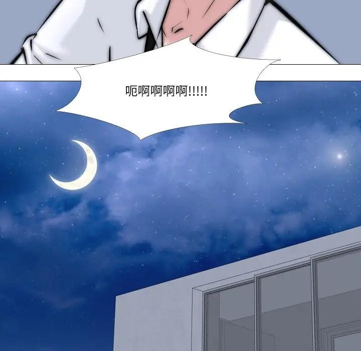 《妻子遊戲》漫画 第7話