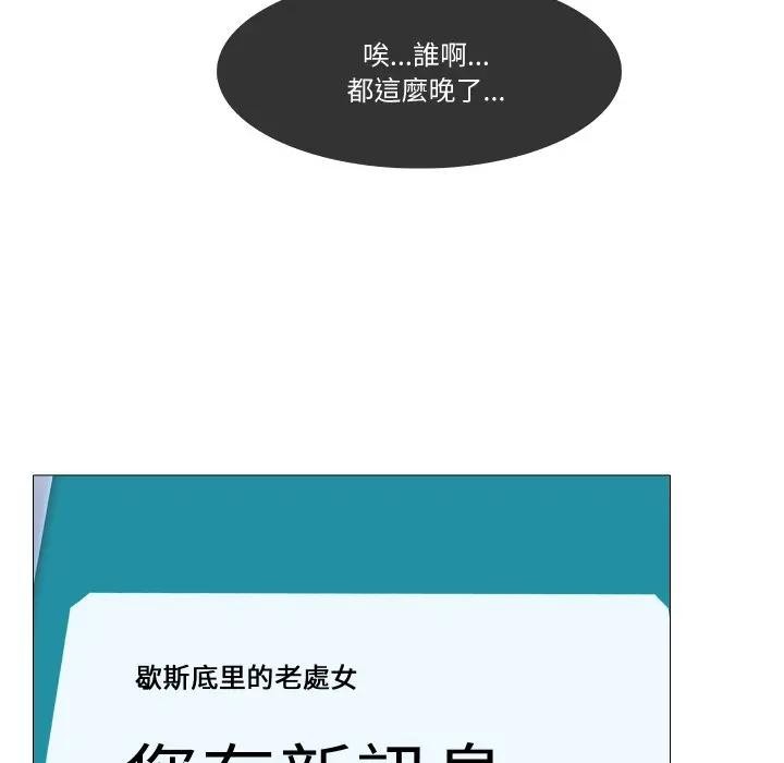 《妻子遊戲》漫画 第7話