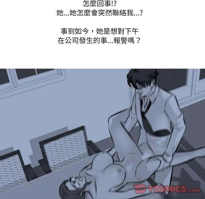 《妻子遊戲》漫画 第7話