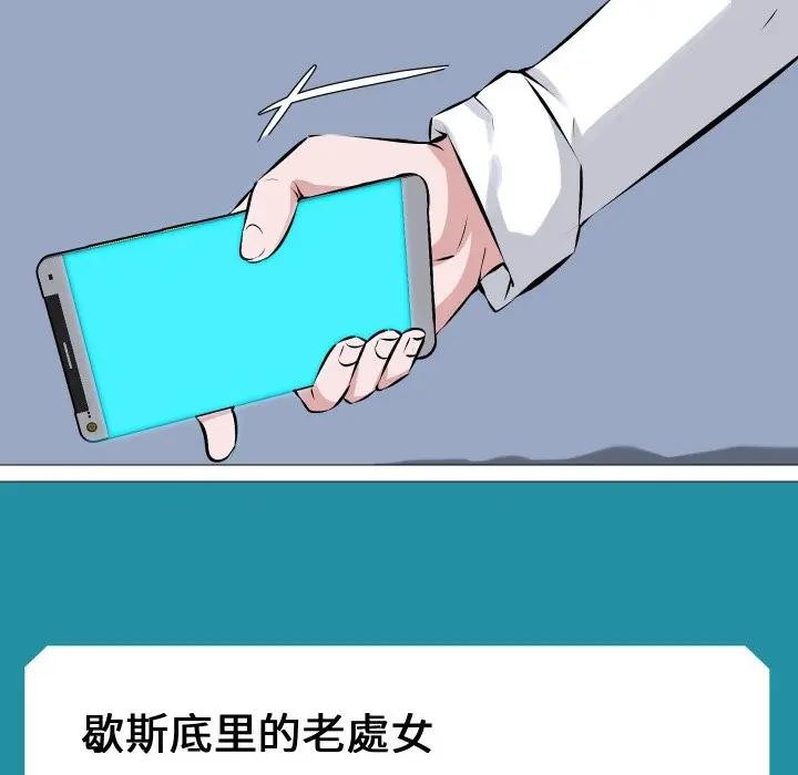 《妻子遊戲》漫画 第7話