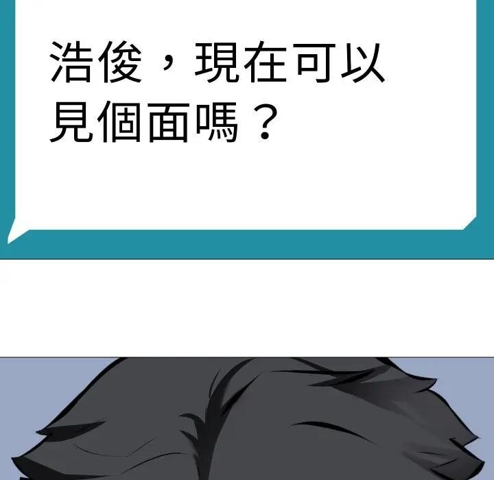 《妻子遊戲》漫画 第7話