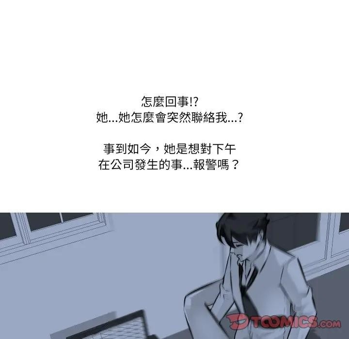 《妻子遊戲》漫画 第8話