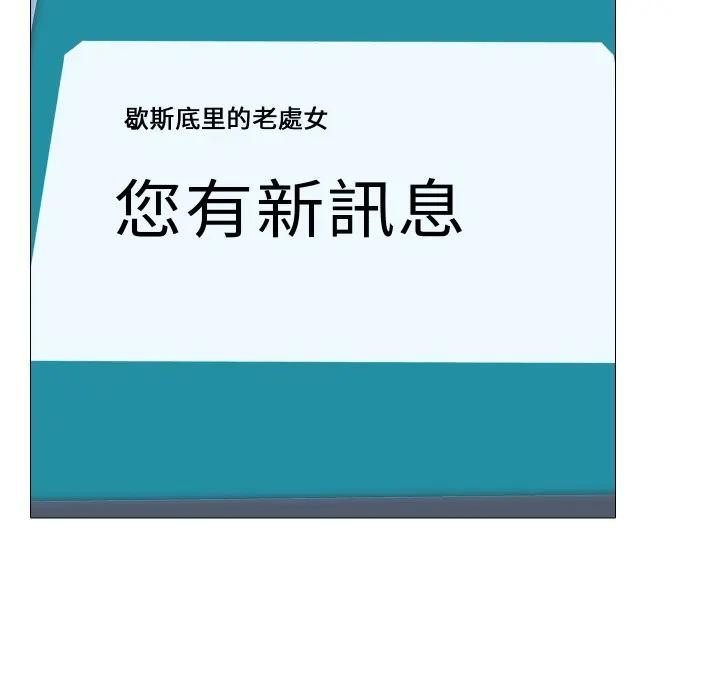 《妻子遊戲》漫画 第8話