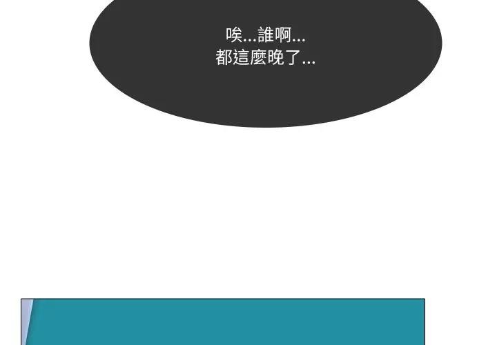 《妻子遊戲》漫画 第8話