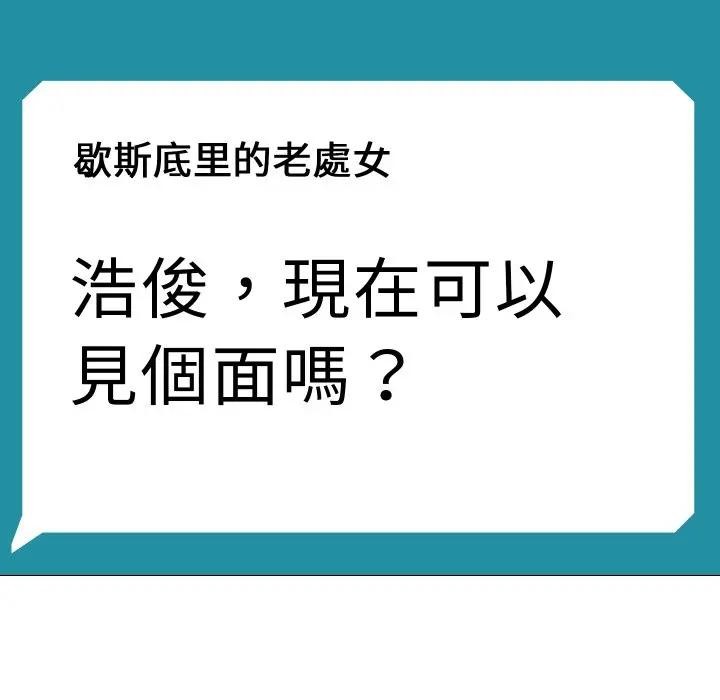 《妻子遊戲》漫画 第8話