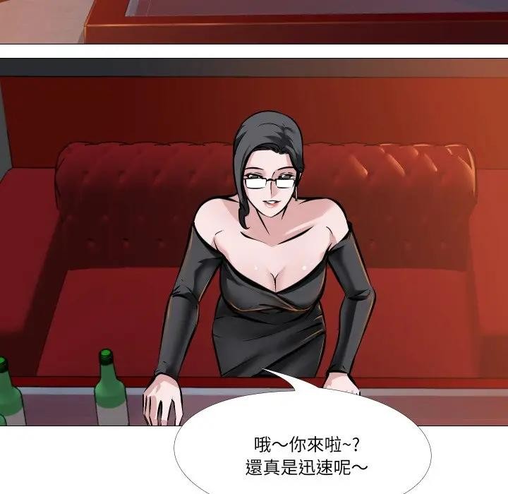 《妻子遊戲》漫画 第8話