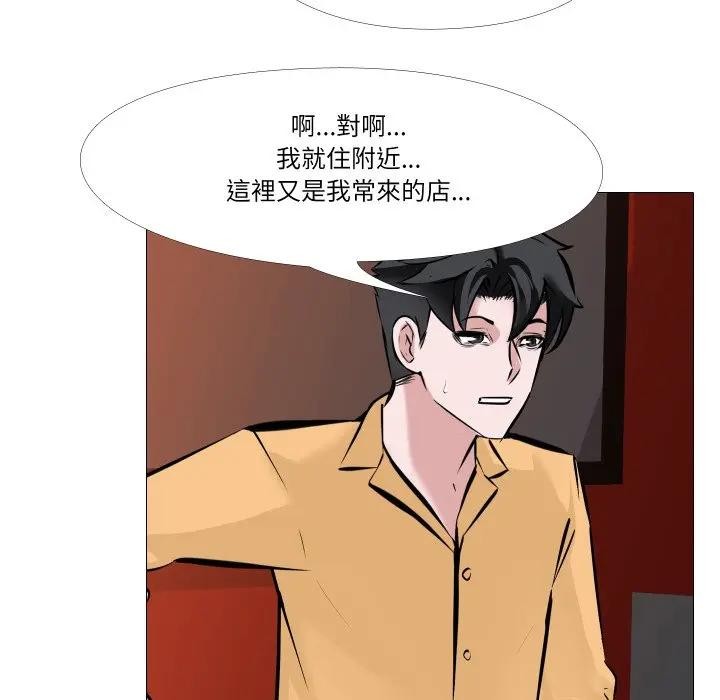 《妻子遊戲》漫画 第8話