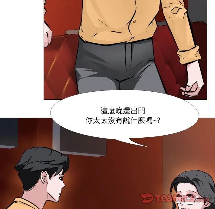 《妻子遊戲》漫画 第8話