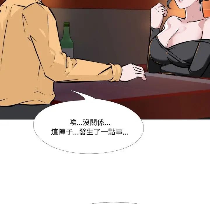 《妻子遊戲》漫画 第8話