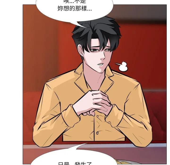 《妻子遊戲》漫画 第8話