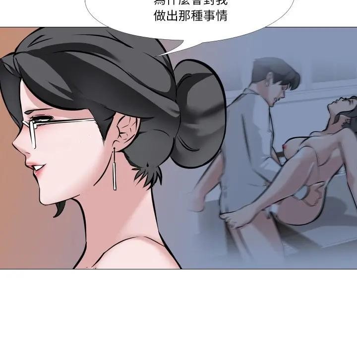 《妻子遊戲》漫画 第8話