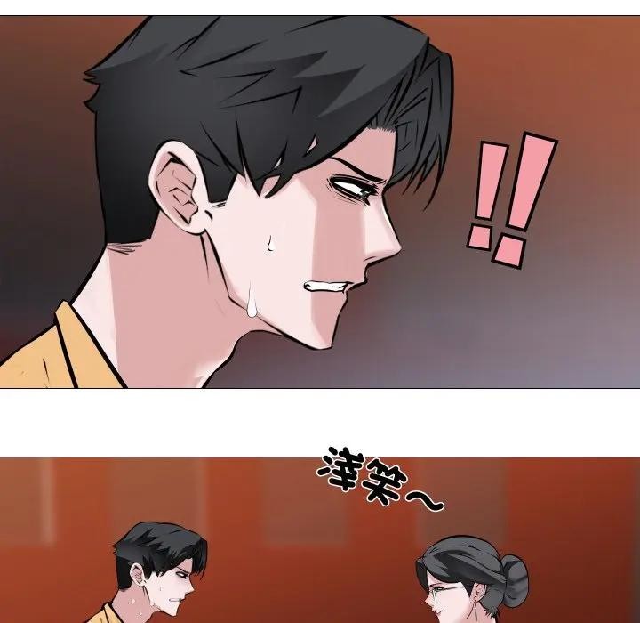 《妻子遊戲》漫画 第8話