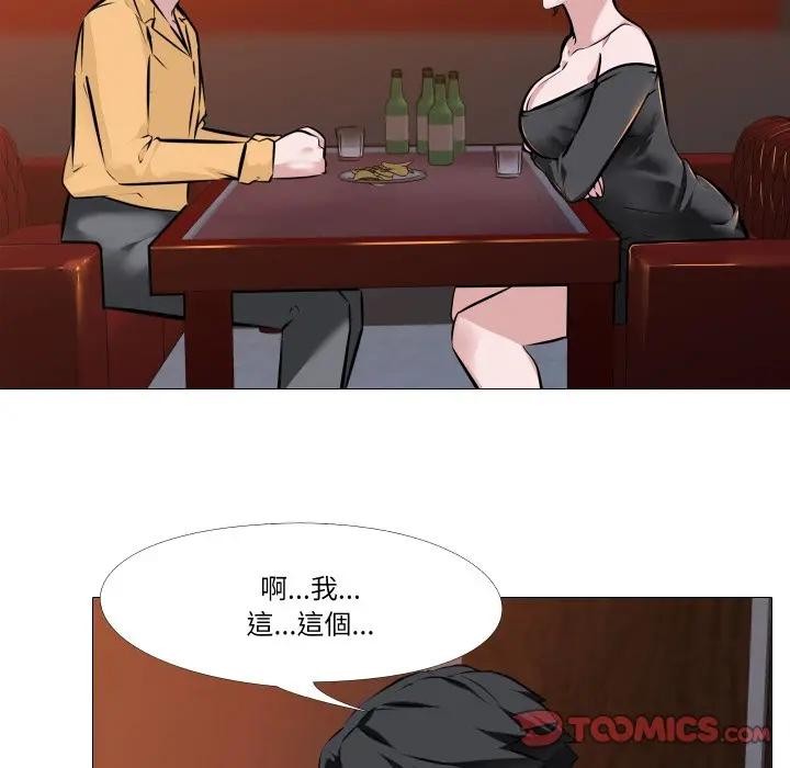 《妻子遊戲》漫画 第8話