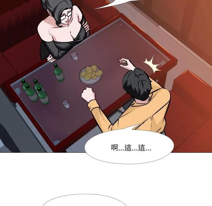 《妻子遊戲》漫画 第8話