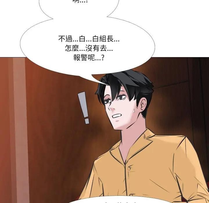 《妻子遊戲》漫画 第8話