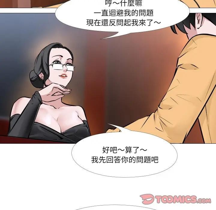 《妻子遊戲》漫画 第8話