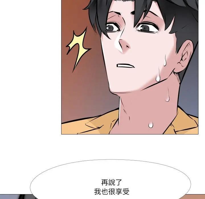 《妻子遊戲》漫画 第8話