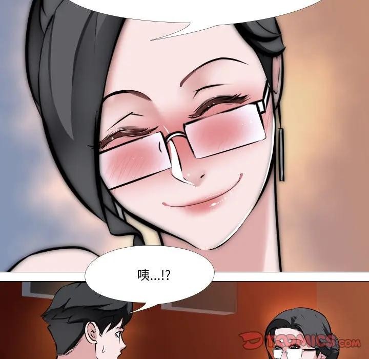 《妻子遊戲》漫画 第8話