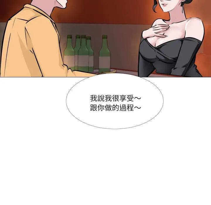 《妻子遊戲》漫画 第8話