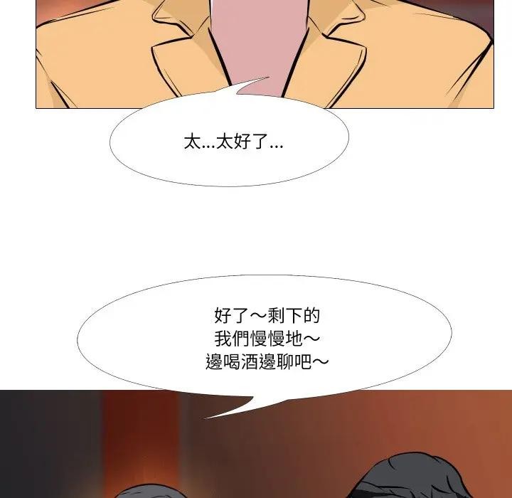 《妻子遊戲》漫画 第8話