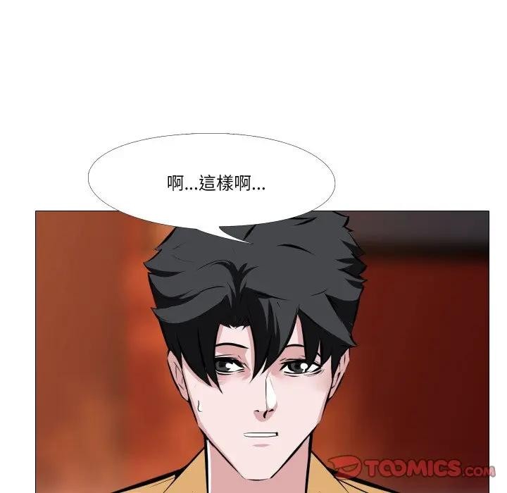 《妻子遊戲》漫画 第8話