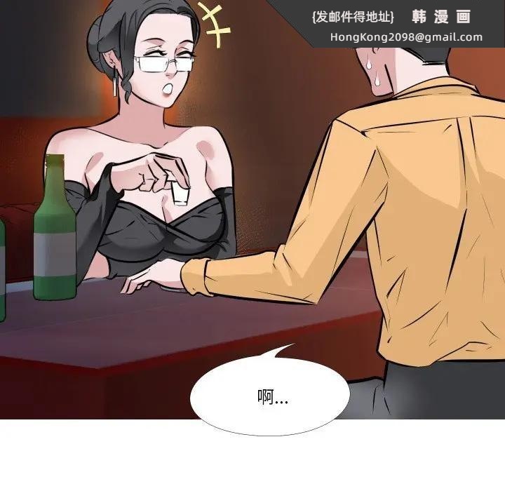 《妻子遊戲》漫画 第8話