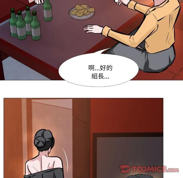 《妻子遊戲》漫画 第8話