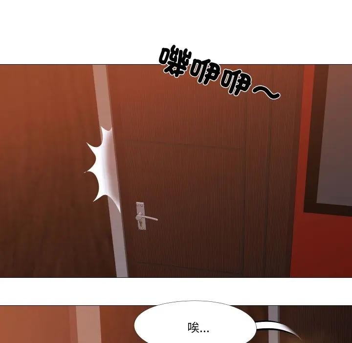 《妻子遊戲》漫画 第8話