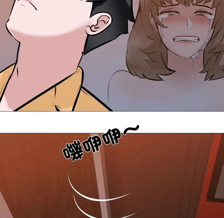 《妻子遊戲》漫画 第8話