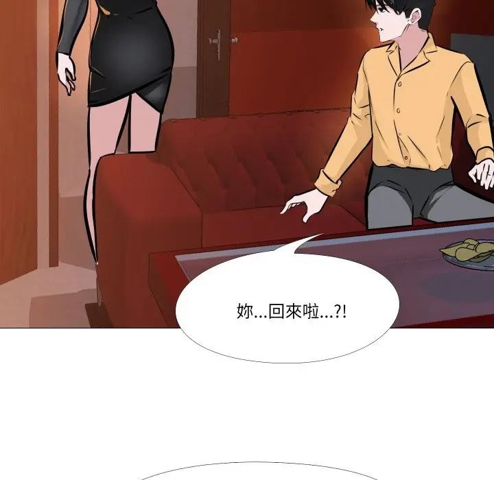 《妻子遊戲》漫画 第8話