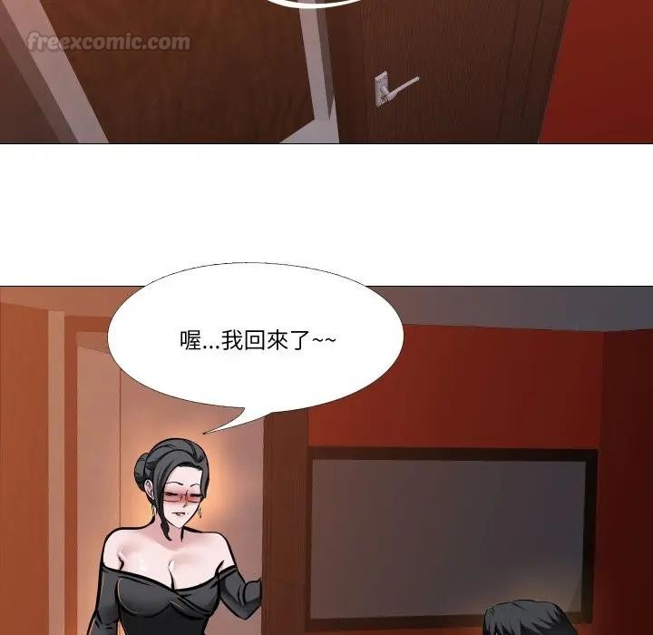 《妻子遊戲》漫画 第8話